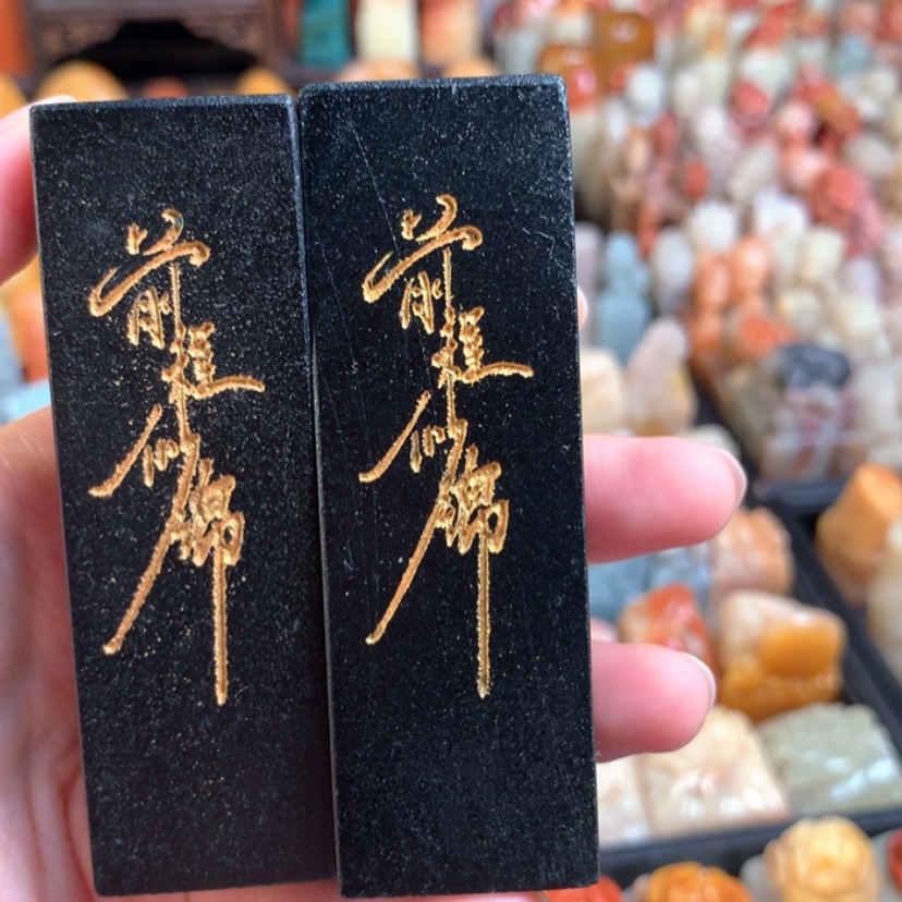 【闪购商品】寿山石寿山石印章