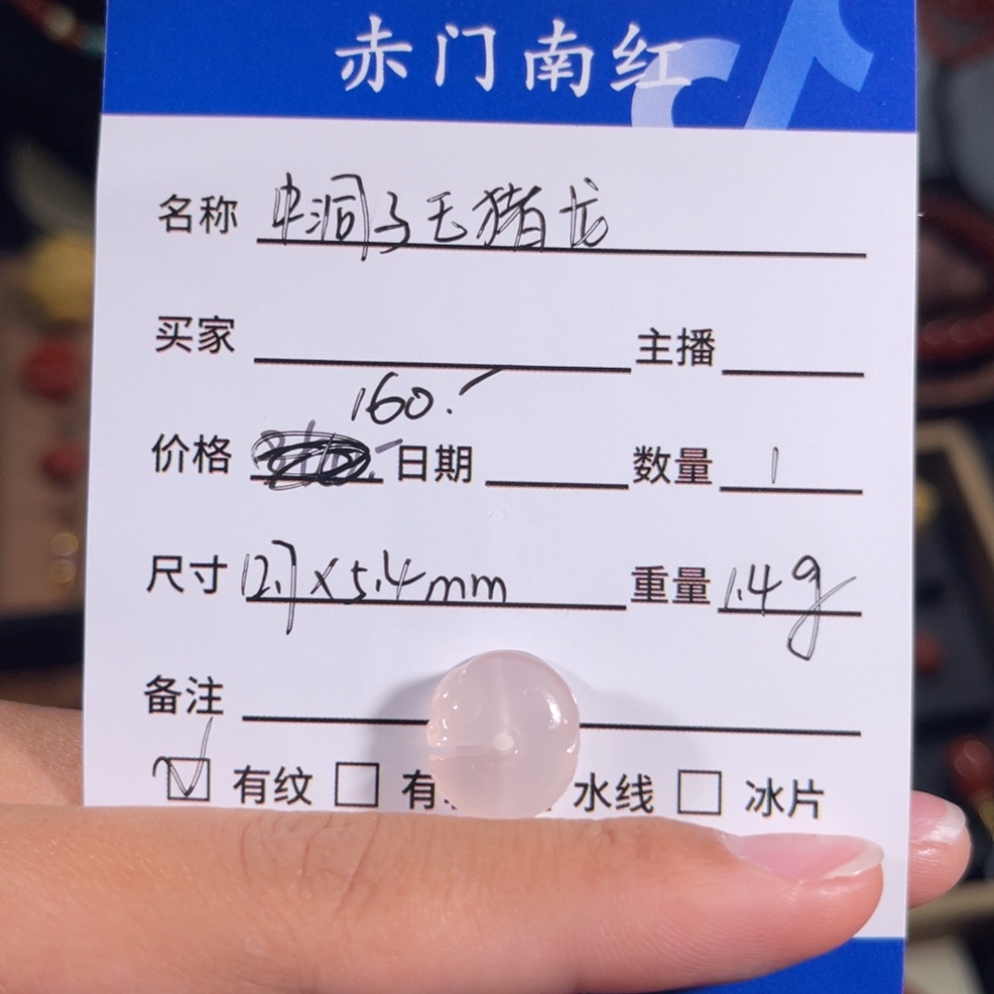 玛瑙/玉髓中洞子玉猪龙。不退不换未镶嵌