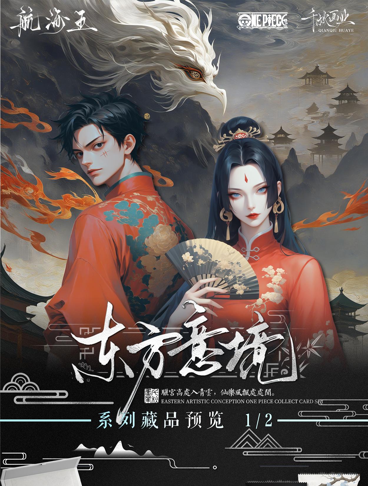 （拼图+8）东方意境第三弹周边收藏卡牌默认代拆