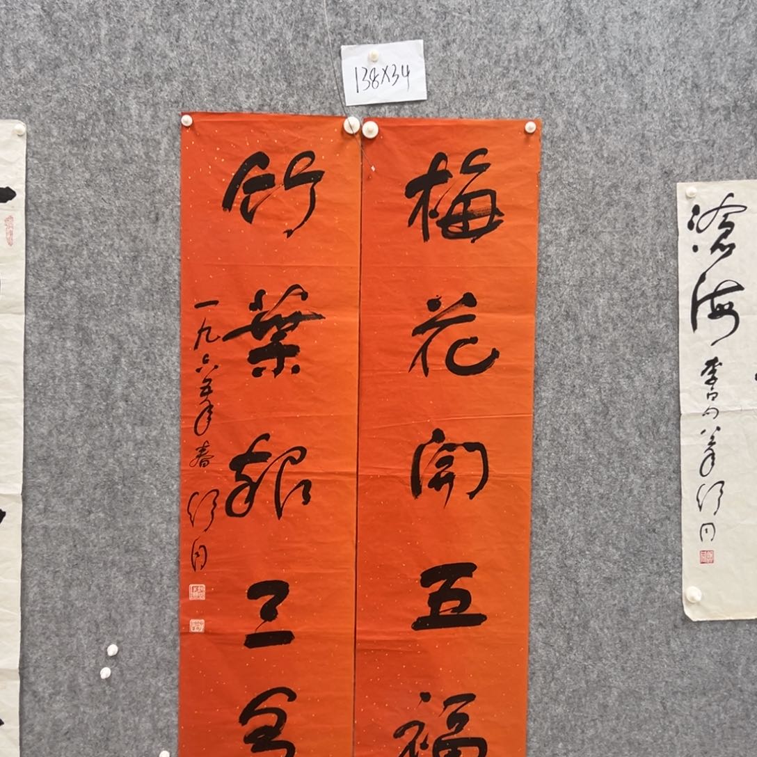 书法书法精品一副