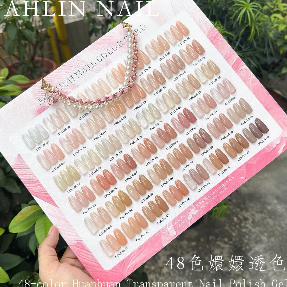 艾琳透色嬛嬛色48色打底色美甲甲油胶网红新款美甲店冰透