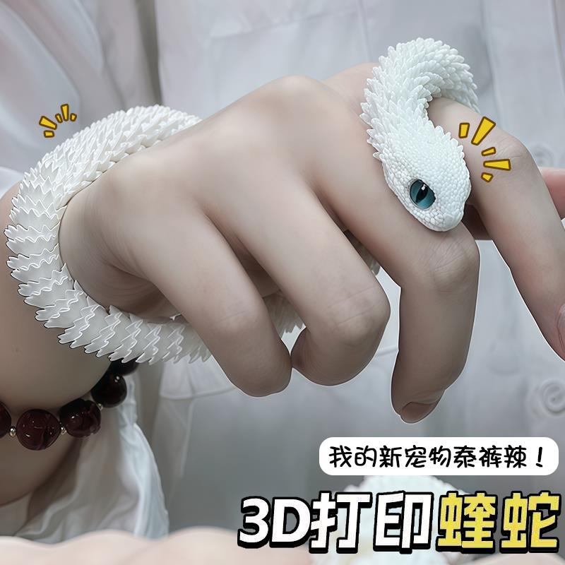 （拍下送3号）爆款3d打印蛇龙蛋蝰蛇仿真动物桌面摆件儿童玩具礼物