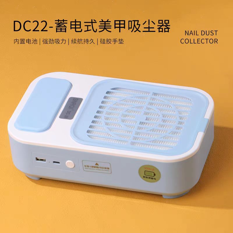 【美甲哥】DC22-蓄电式美甲吸尘器