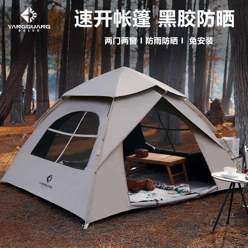 阳光部落户外便携式折叠全自动速开防雨加厚露营帐篷野营过夜装备