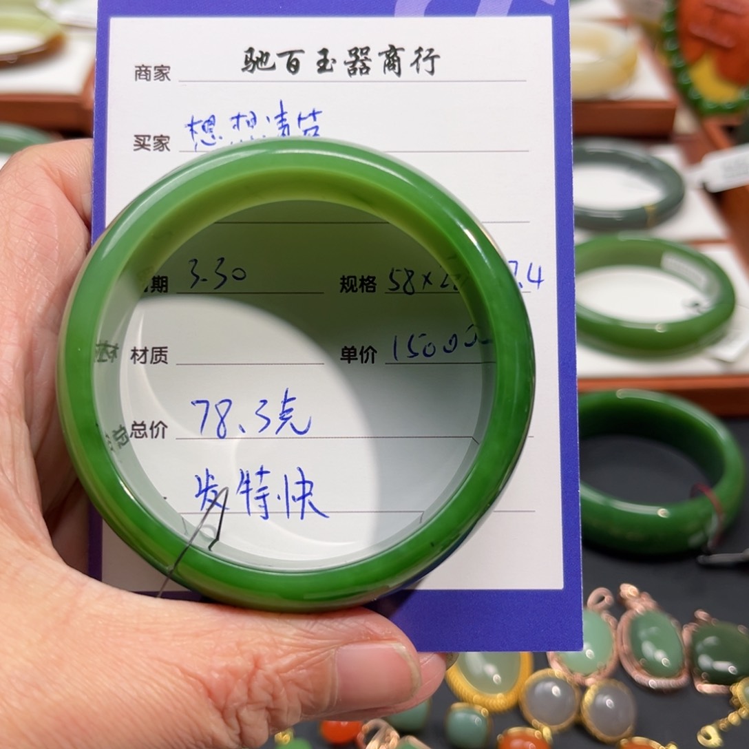 和田玉（碧玉）未镶嵌手镯想**楚