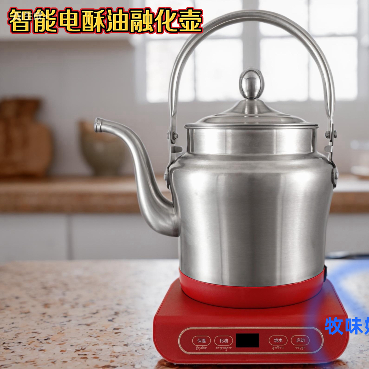 智能电酥油融化壶 容量8磅适用于家庭寺庙融化酥油佛灯油快速