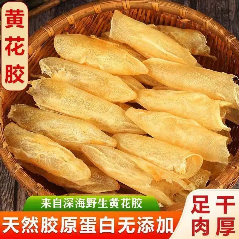 深海咸水黄花胶筒滋补营养干货适合孕期产后煲汤炖甜品鱼胶小女孩