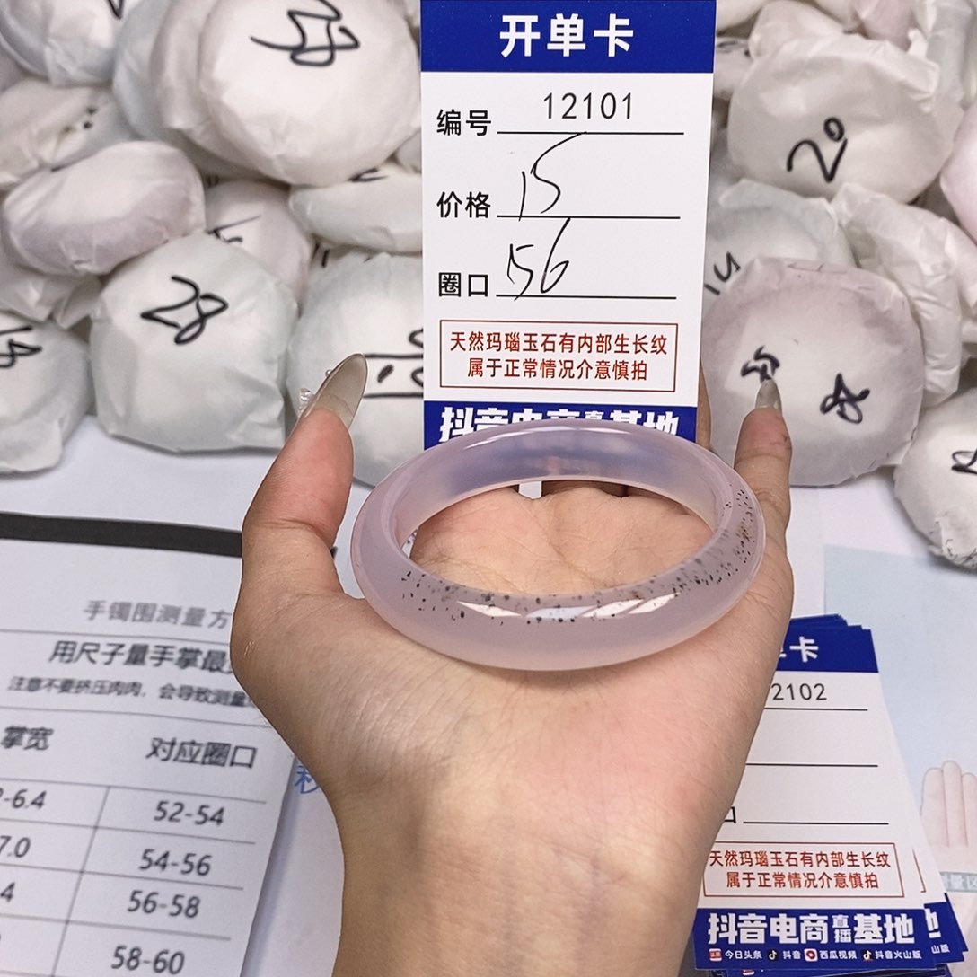 玛瑙/玉髓手镯未镶嵌101