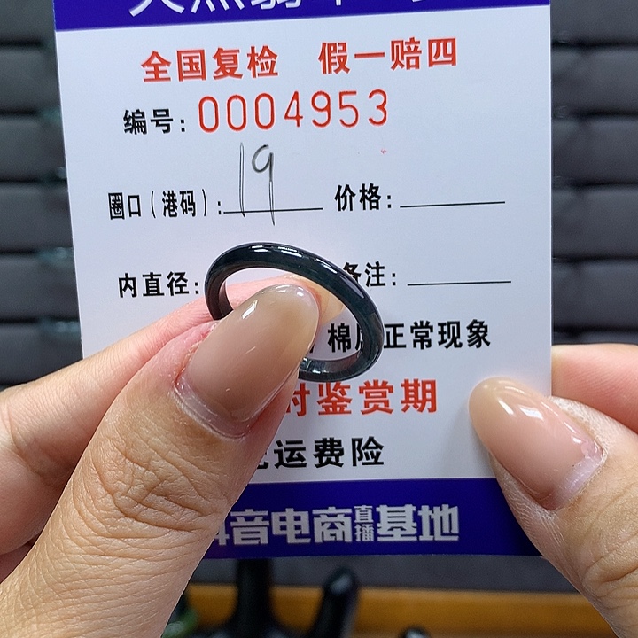 翡翠戒指未镶嵌 00004953