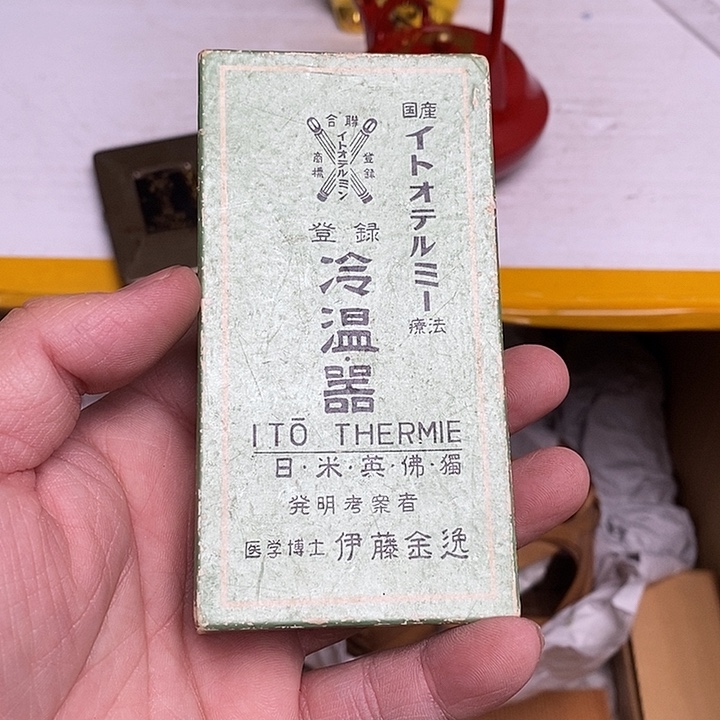 隐***芒日瓷回流绿色带盒的