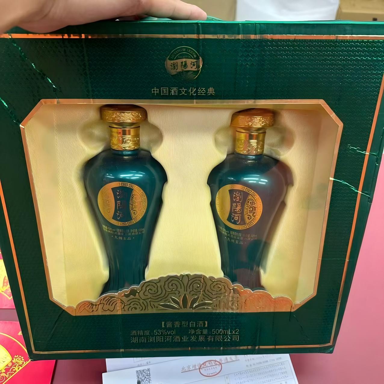 浏阳河九州玉品绿浏阳酒瓶子52度500毫升空酒瓶摆件酒柜摆件