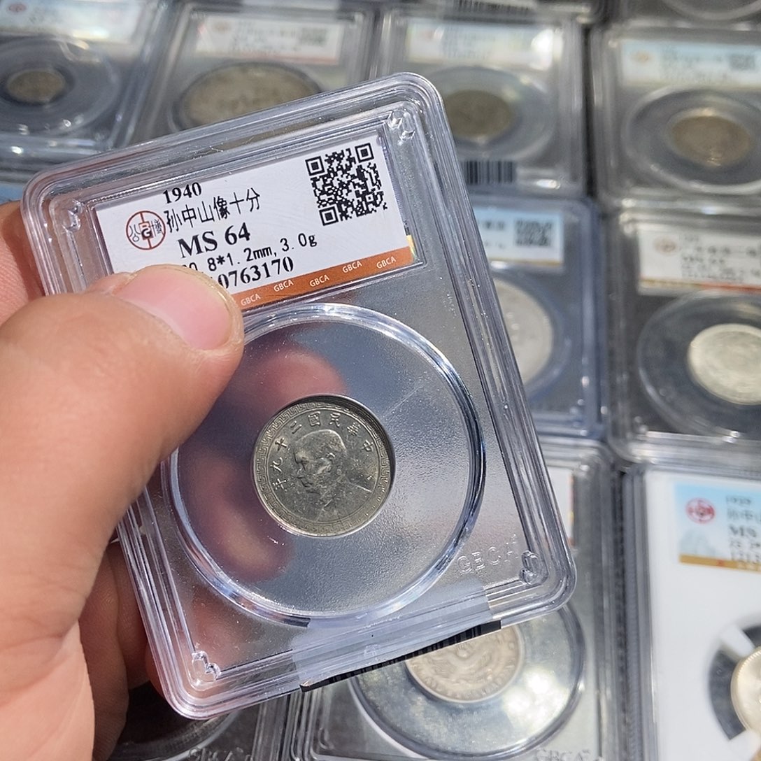 镍小董孙像十分一枚3170