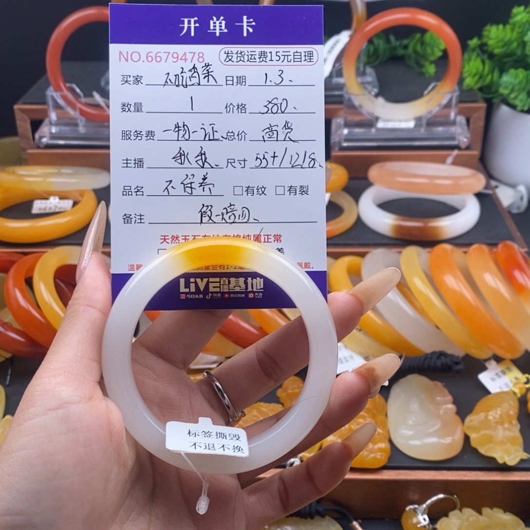 不***菜石英质玉（黄龙玉）未镶嵌手镯79478