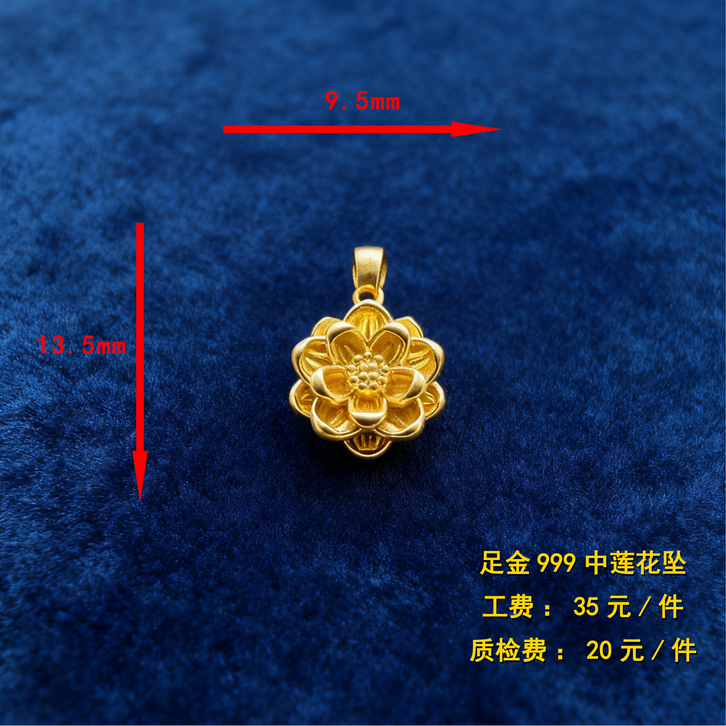 足金999 中莲花坠diy配件 CY