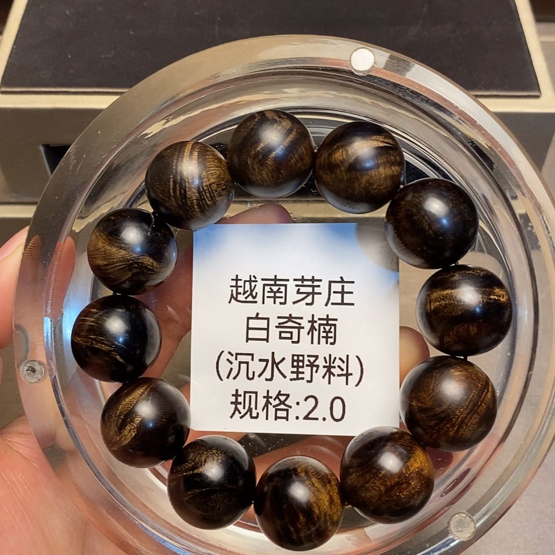 沉香手串d****v芽庄白奇楠2.0沉水多样性其一