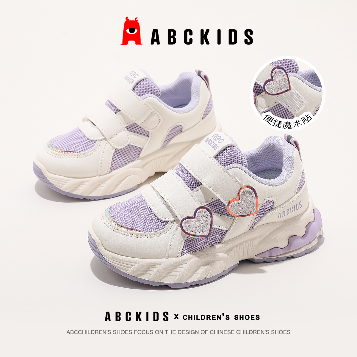 Abckids儿童鞋秋季新品运动鞋双网透气双魔术贴防滑休闲鞋女童鞋