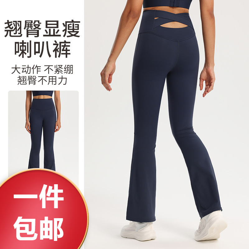 瑜伽裤云感弹力高腰女蜜桃提臀健身裤跑步速干裸感显瘦时尚喇叭裤