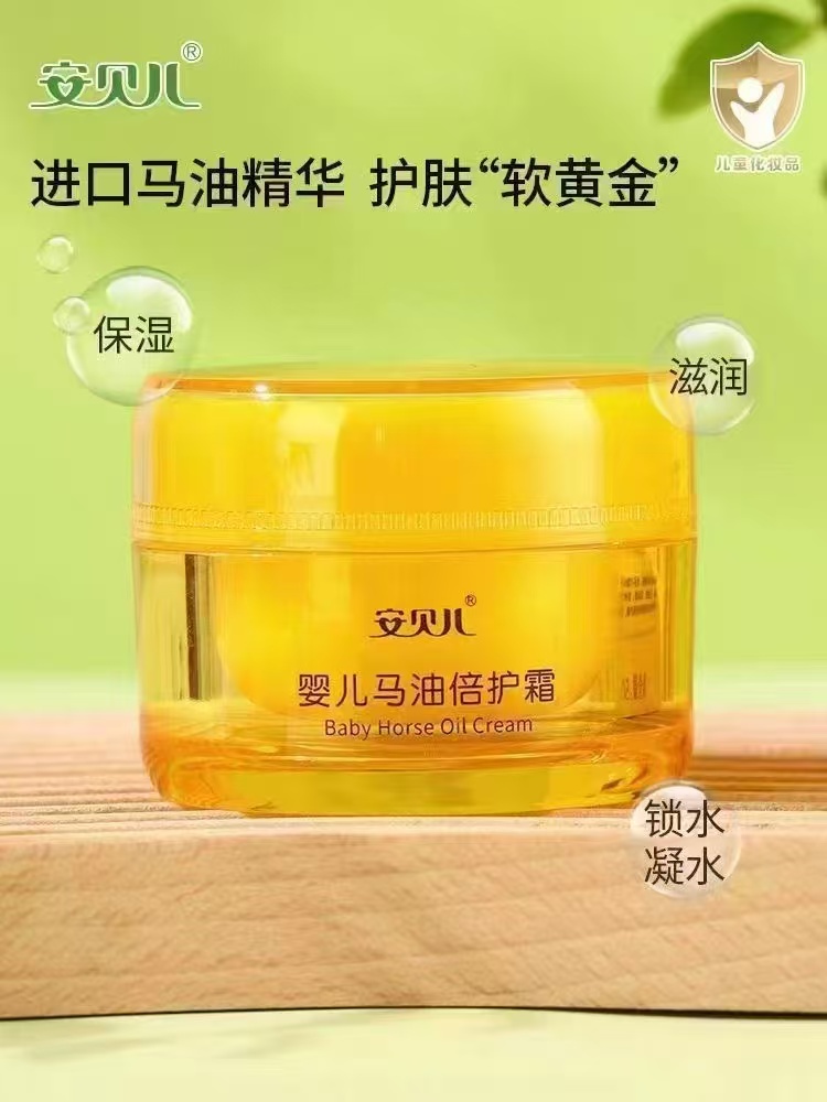 安贝儿-婴儿马油倍护霜50g