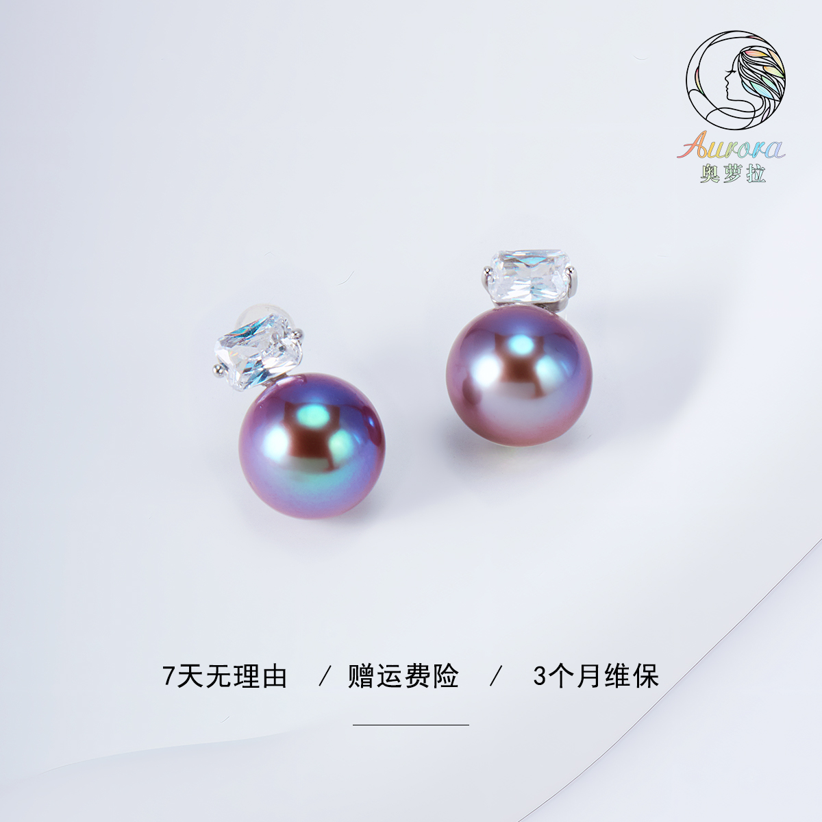 【奥萝拉珠宝】爱迪生淡水珍珠耳饰 12-13MM #ES162 紫色时尚贵气