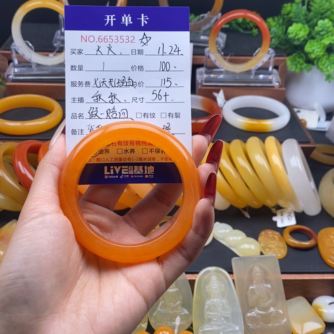 火***火石英质玉（黄龙玉）未镶嵌手镯53532