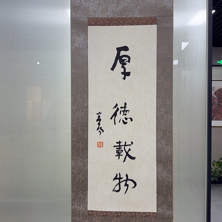 国画霍～春阳书法作品