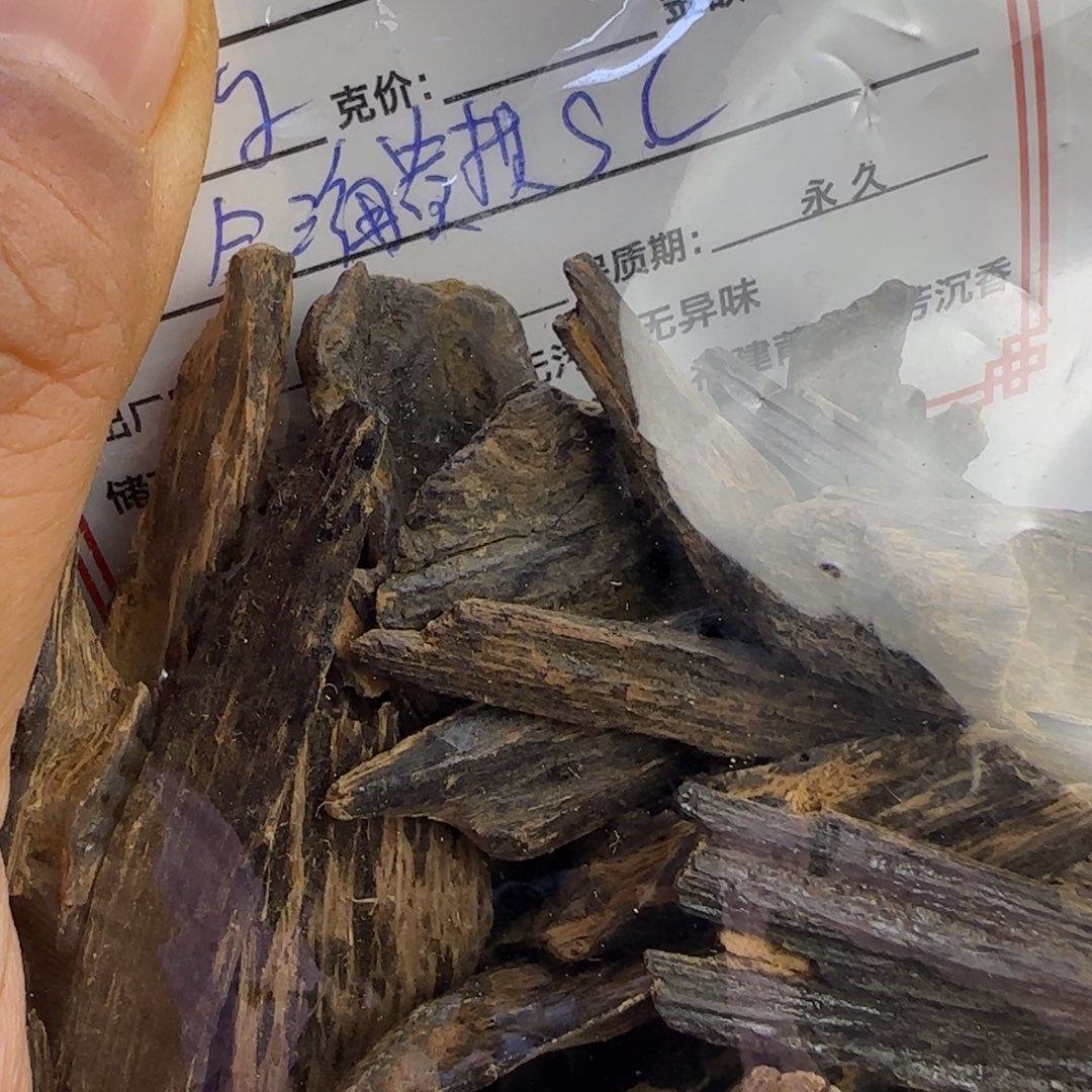 沉香沉香碎屑27克金三角黄棋sc0.9