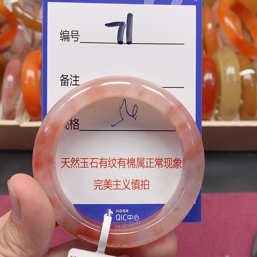 未镶嵌手镯石英质玉（金丝玉）