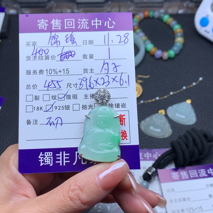 颈饰银S925镶嵌翡翠?****）