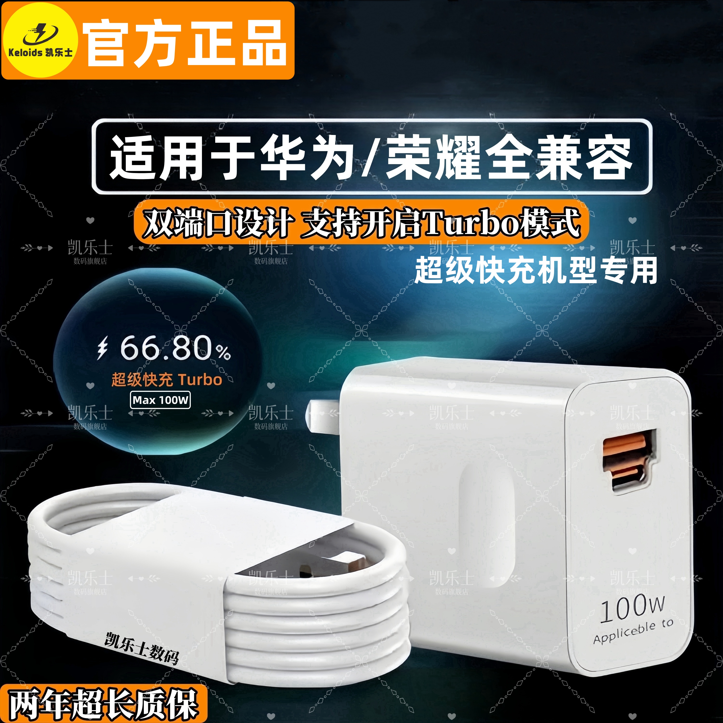 适用于华为/荣耀手机通用快速充电器超长Typec数据线原装超级快充
