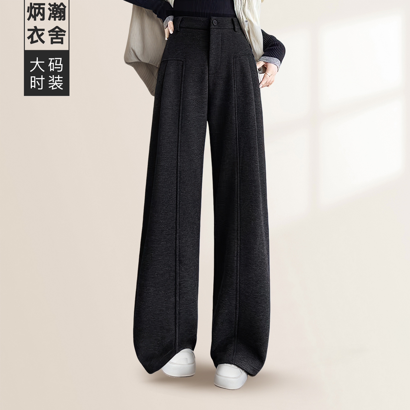 【炳瀚】大码女装时尚通勤女25冬胖mm显瘦宽松高腰长裤BH425EK17029