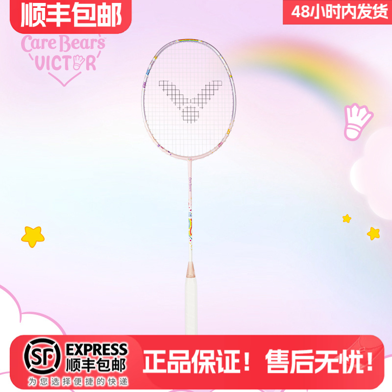 VICTOR/威克多Care Bears爱心熊联名系列 胜利羽毛球拍JS-CBC进阶