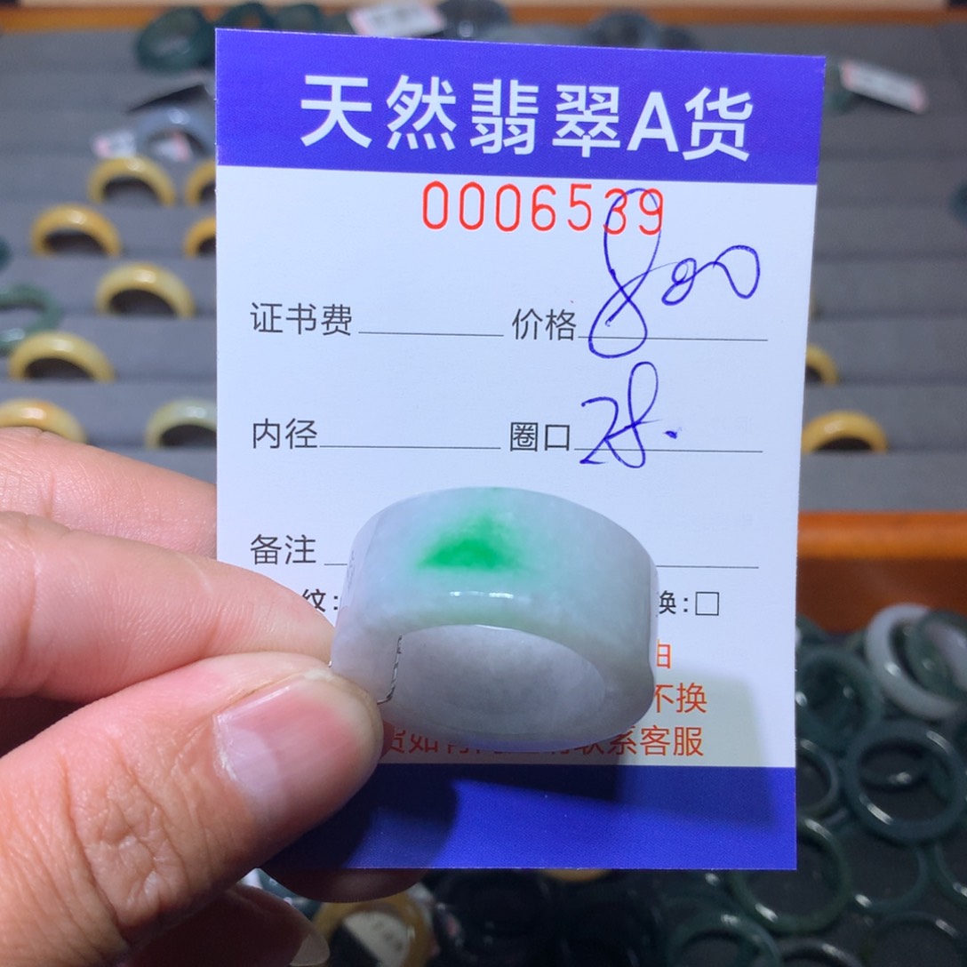 翡翠戒指未镶嵌不*就翡翠