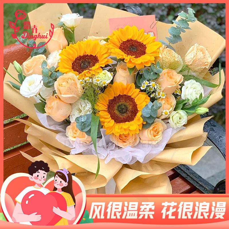【花会沿路盛开】3枝向日葵11枝香槟玫瑰混搭花束一束生日花束送女友送爱人花店送花上门礼品花