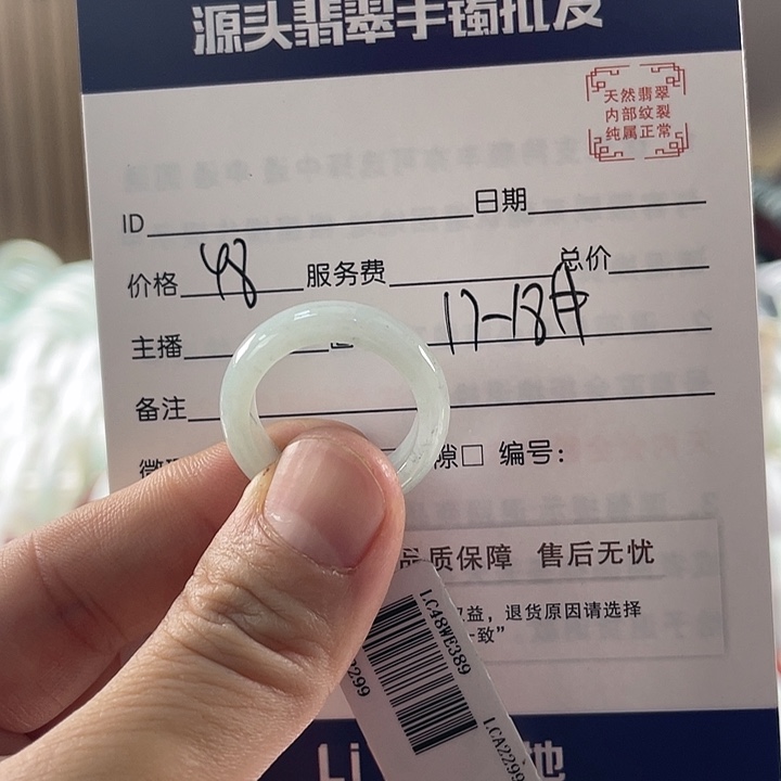 翡翠戒圈未镶嵌111111111