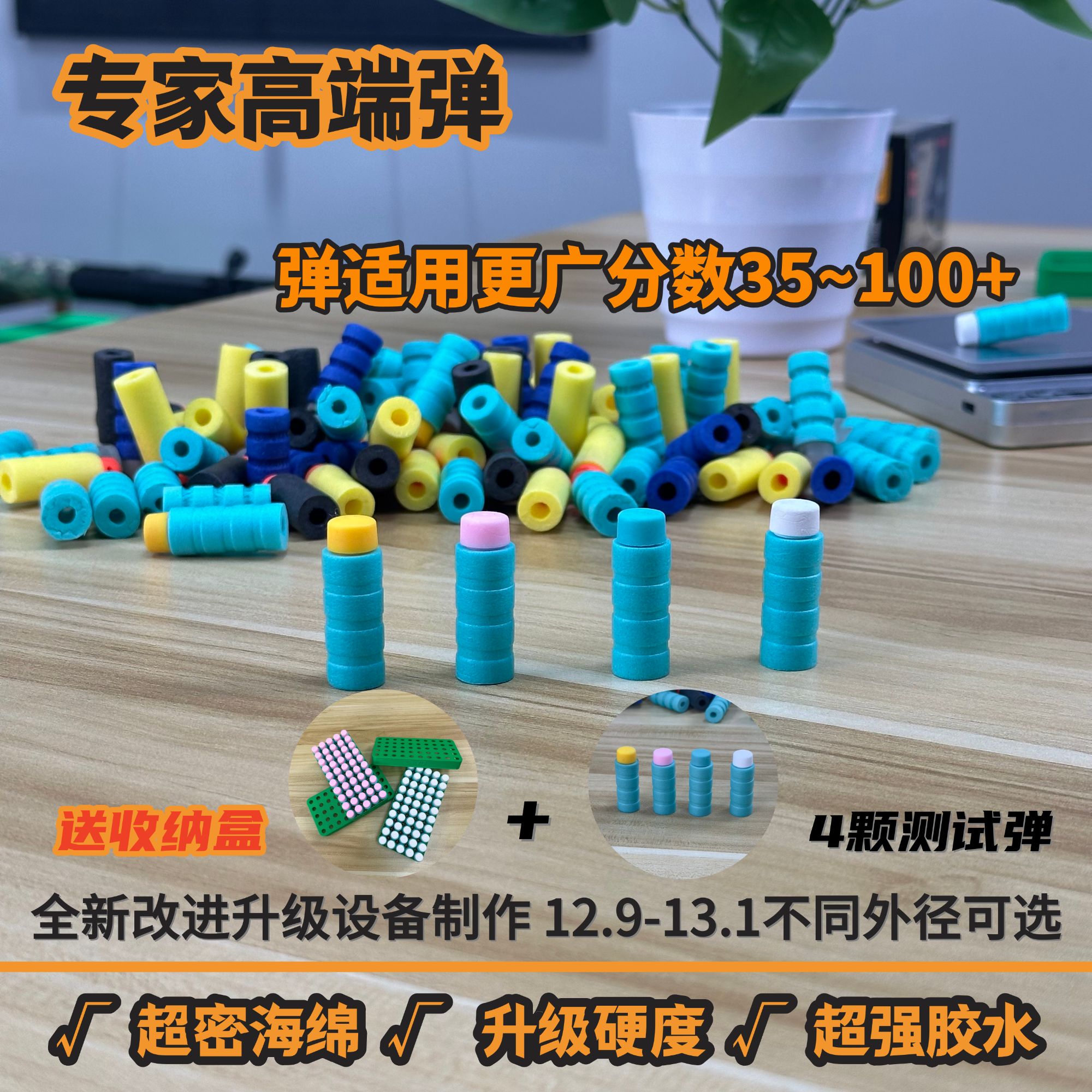 13MM海绵软蛋适配海绵软蛋发射器玩具通用型玩具弹
