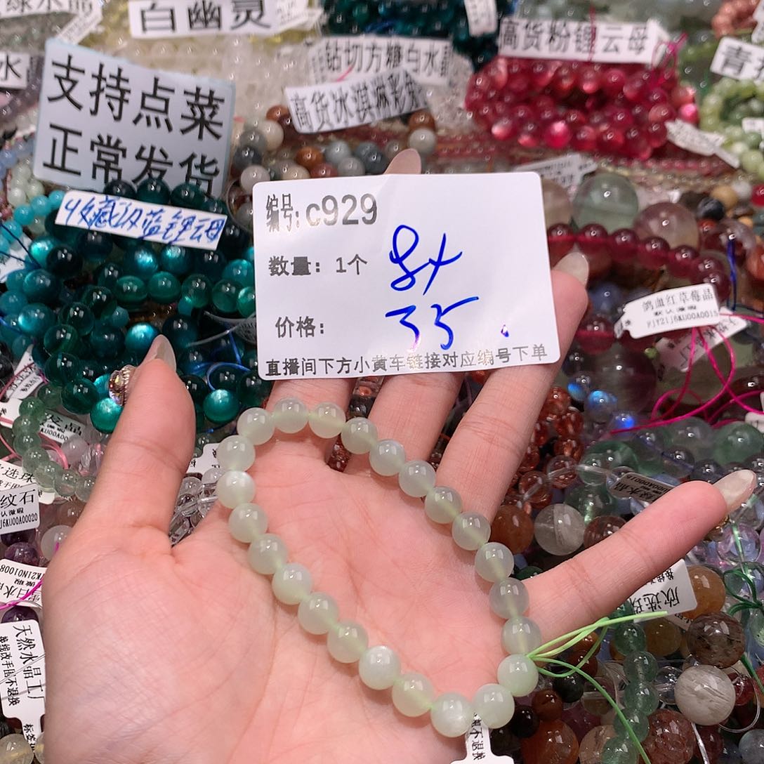 水晶手串未镶嵌929&&@&@