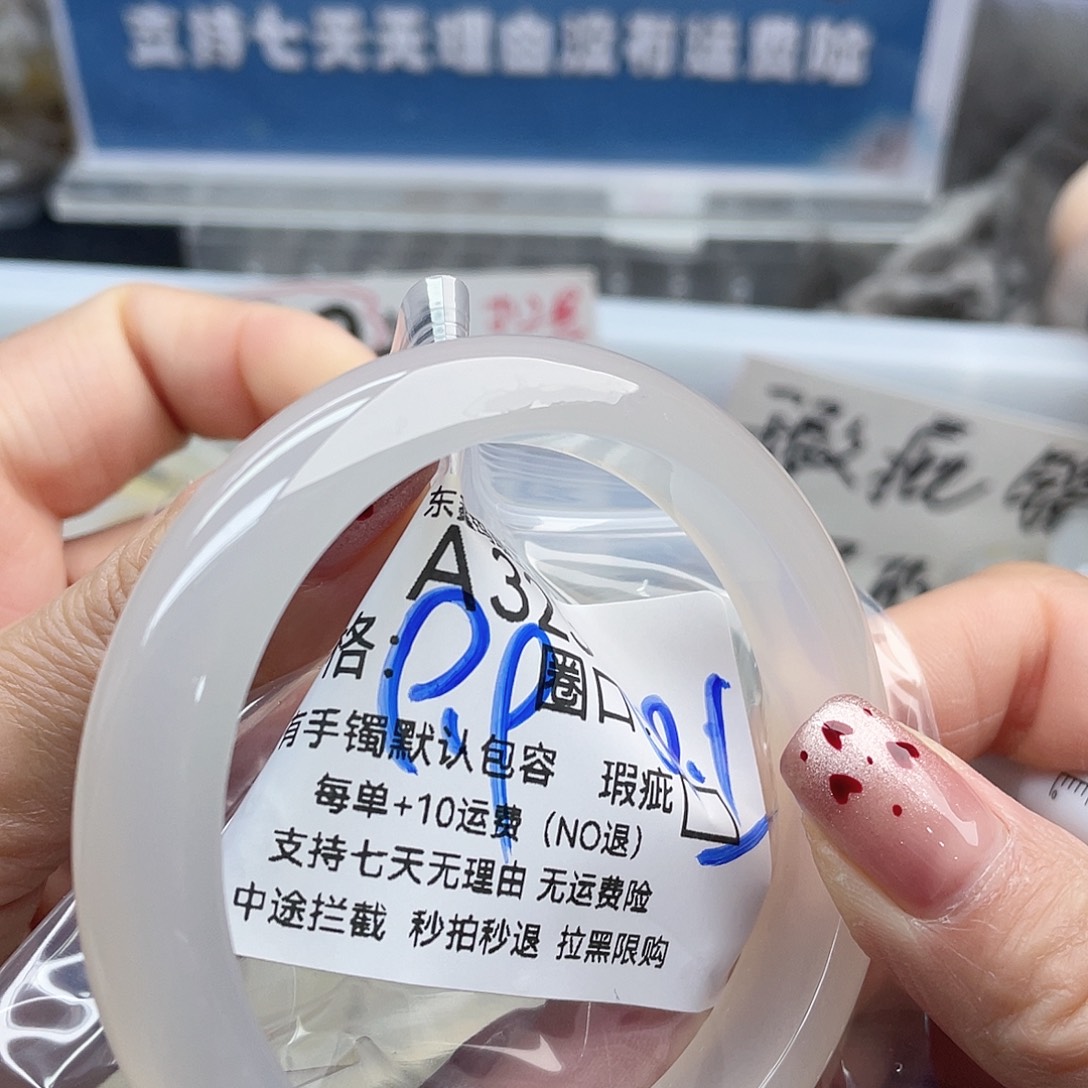 @***儿玛瑙/玉髓未镶嵌手镯323