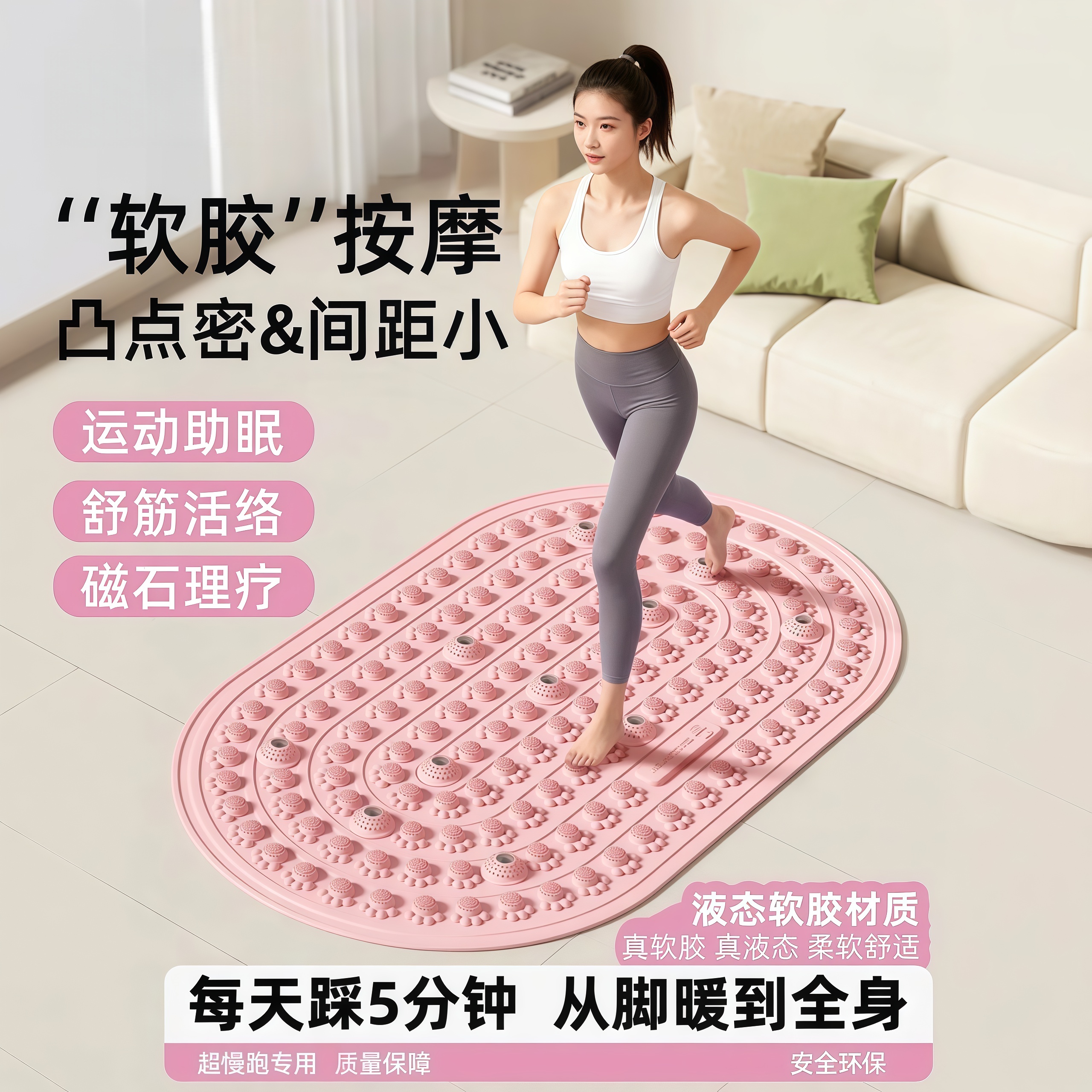 液体软胶指压板全新升级实心超慢跑磁石深度足底脚踩按摩垫
