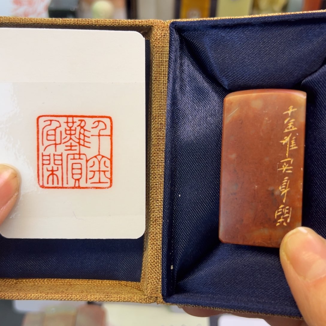 印石寿山石千金难买神闲2.5