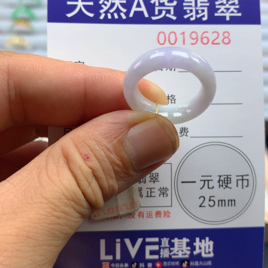 未镶嵌戒圈翡翠圈口10-11号