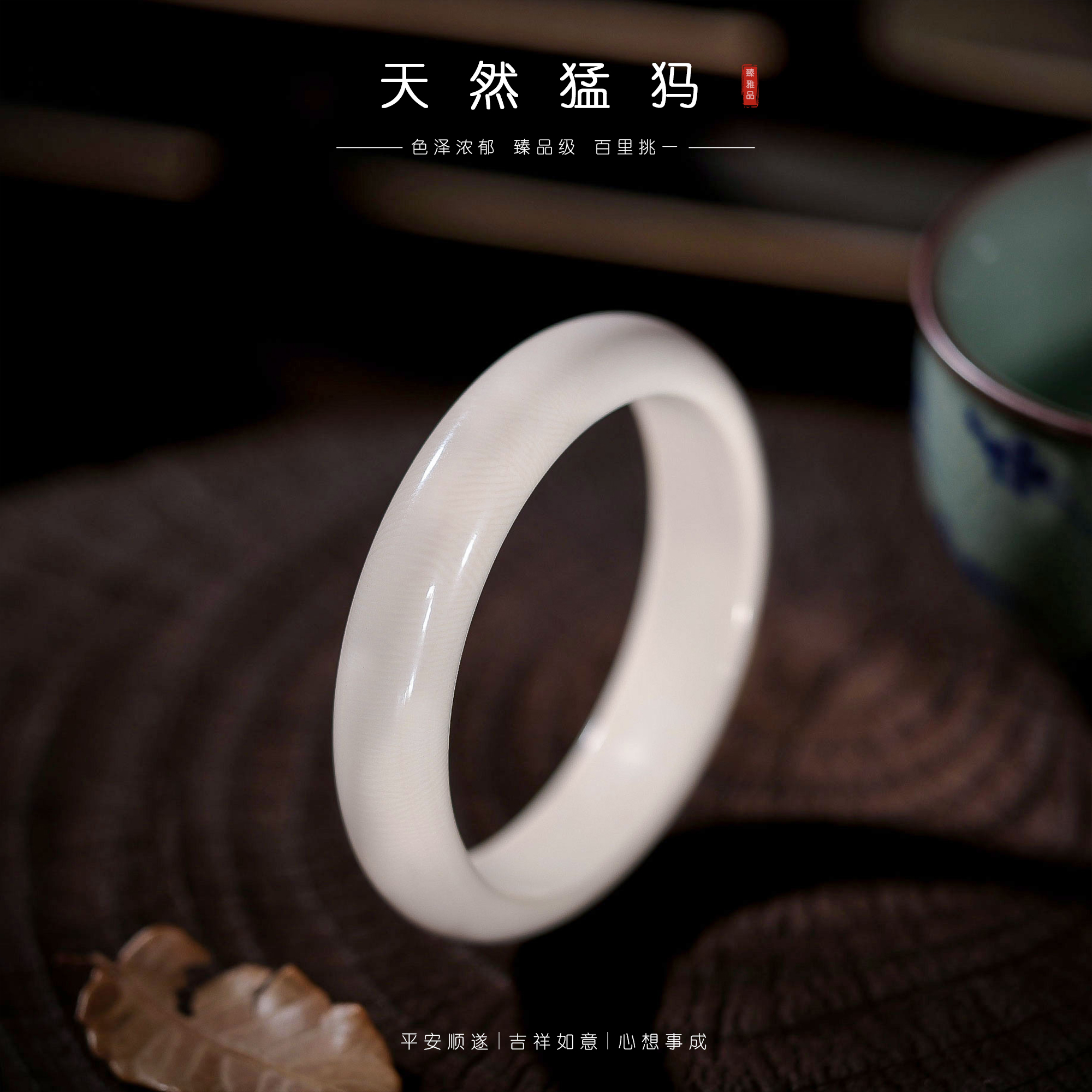 【李哥推荐】藏级！宽版！猛犸手镯@DY50803007@