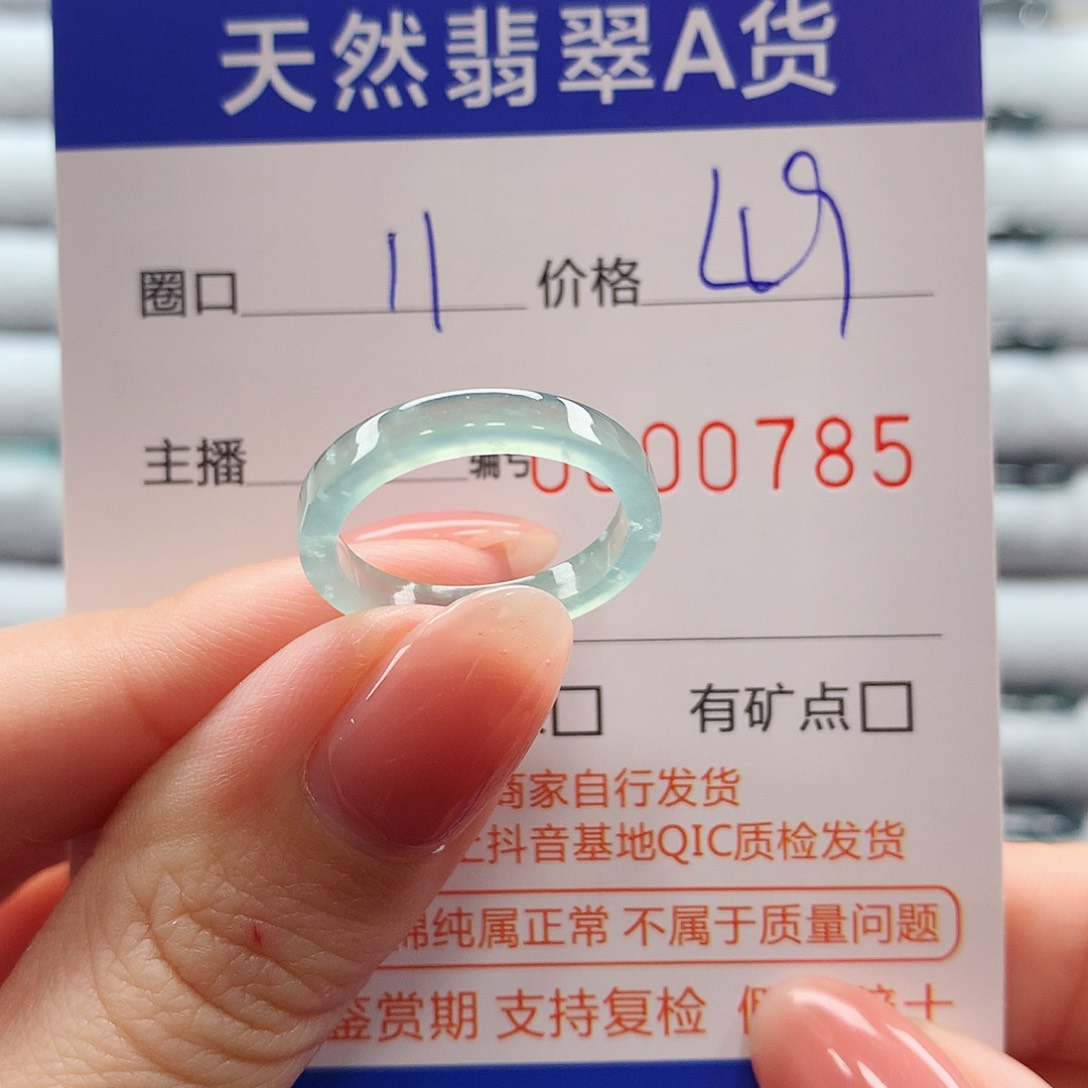 翡翠戒指未镶嵌翡翠