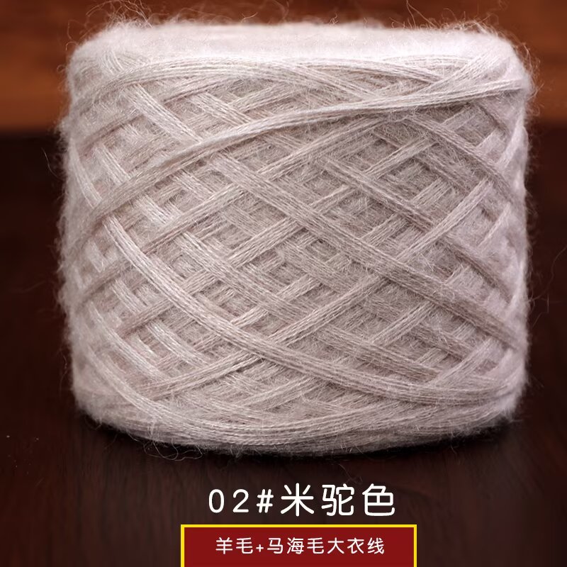 百分纯羊毛5团（半斤）的价格