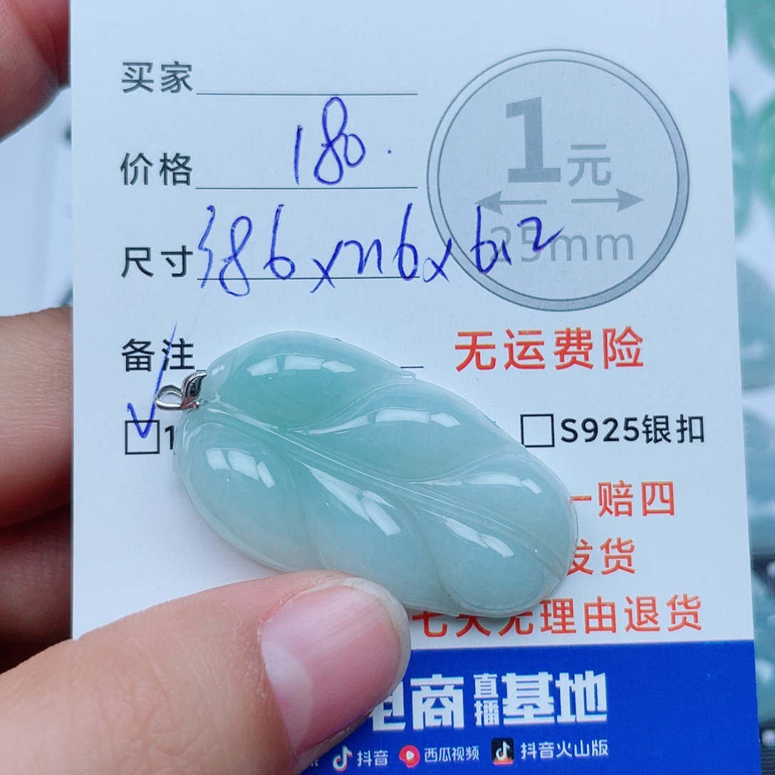 翡翠18K金镶嵌吊坠(不含链)翡翠