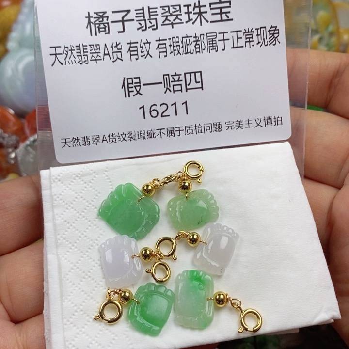 翡翠未镶嵌吊坠(赠链)