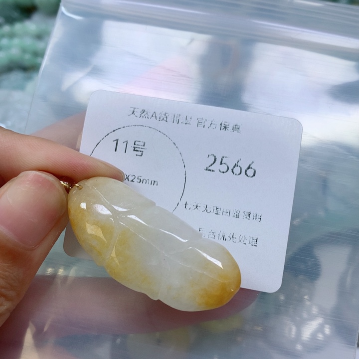 翡翠挂件未镶嵌翡翠