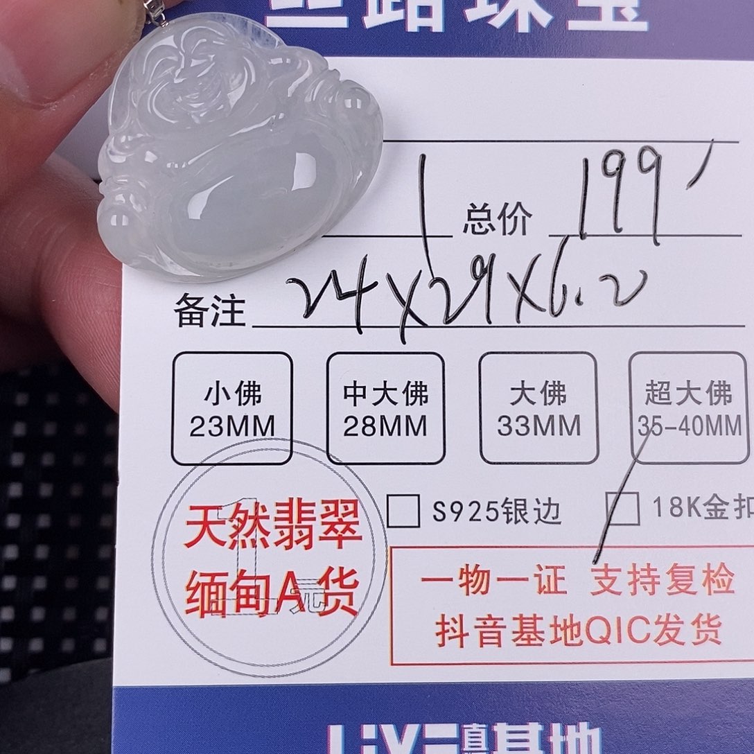 翡翠颈饰18K金镶嵌挂件