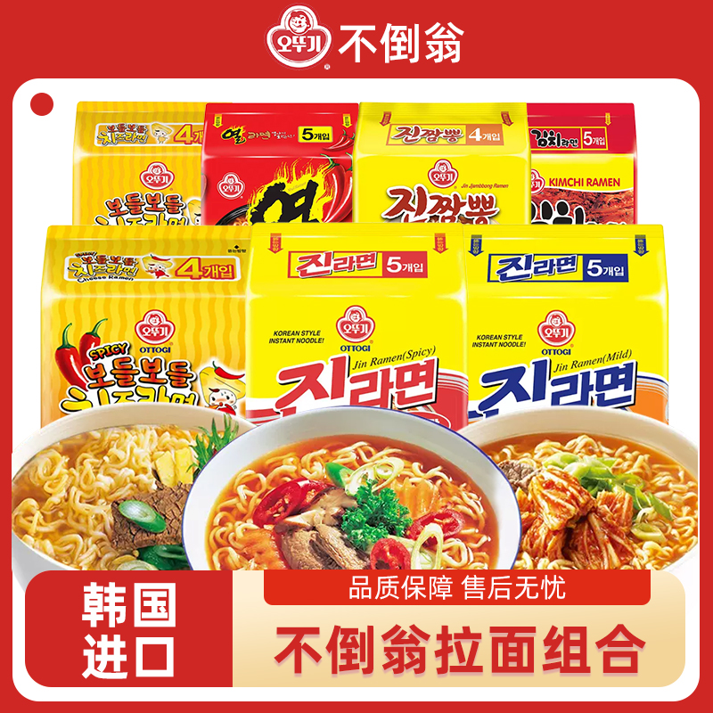 【潘帅同款】韩国进口不倒翁辣味真拉面金拉面泡面袋装汤面方便面