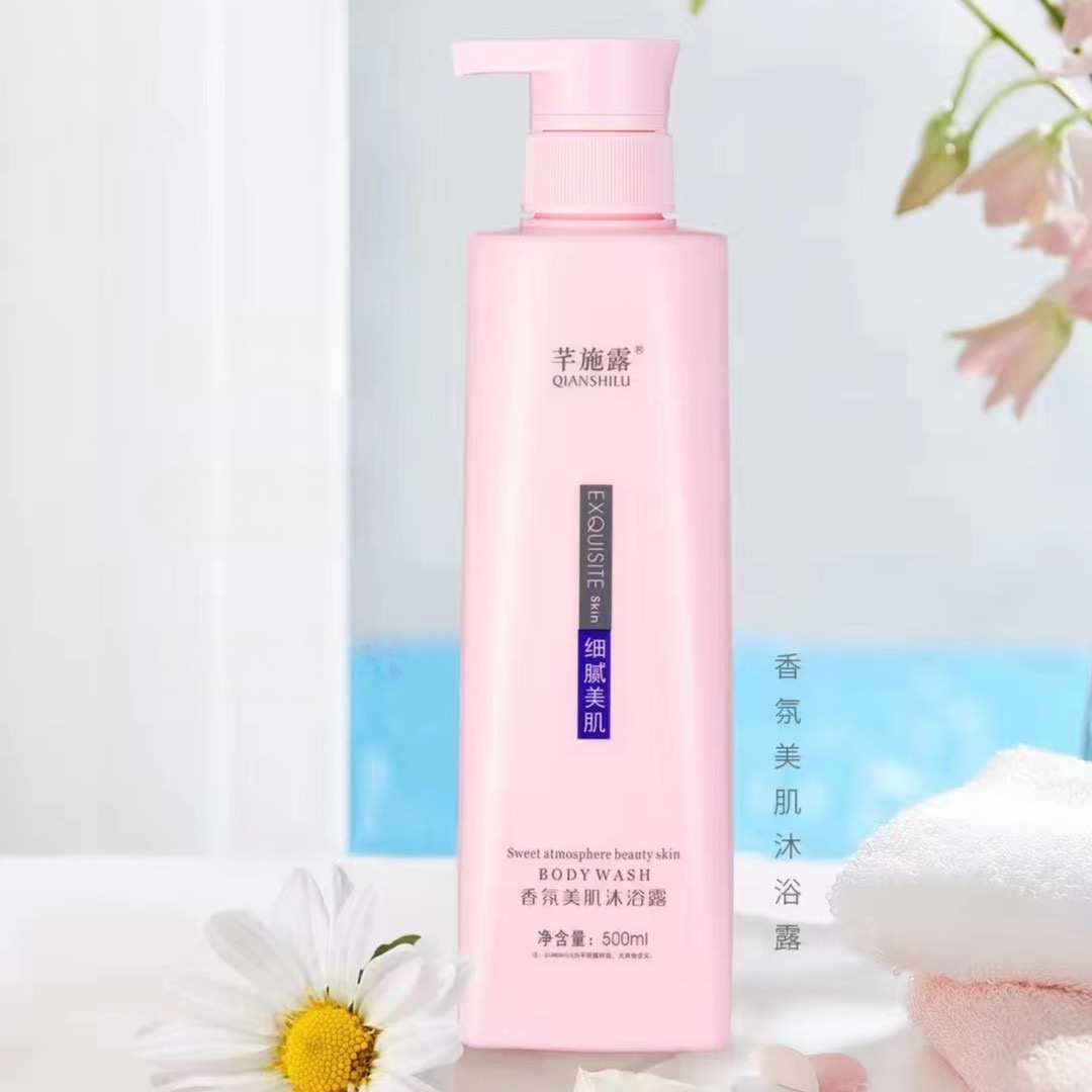 芊施露【宠粉专属】芊施露香氛美肌沐浴露