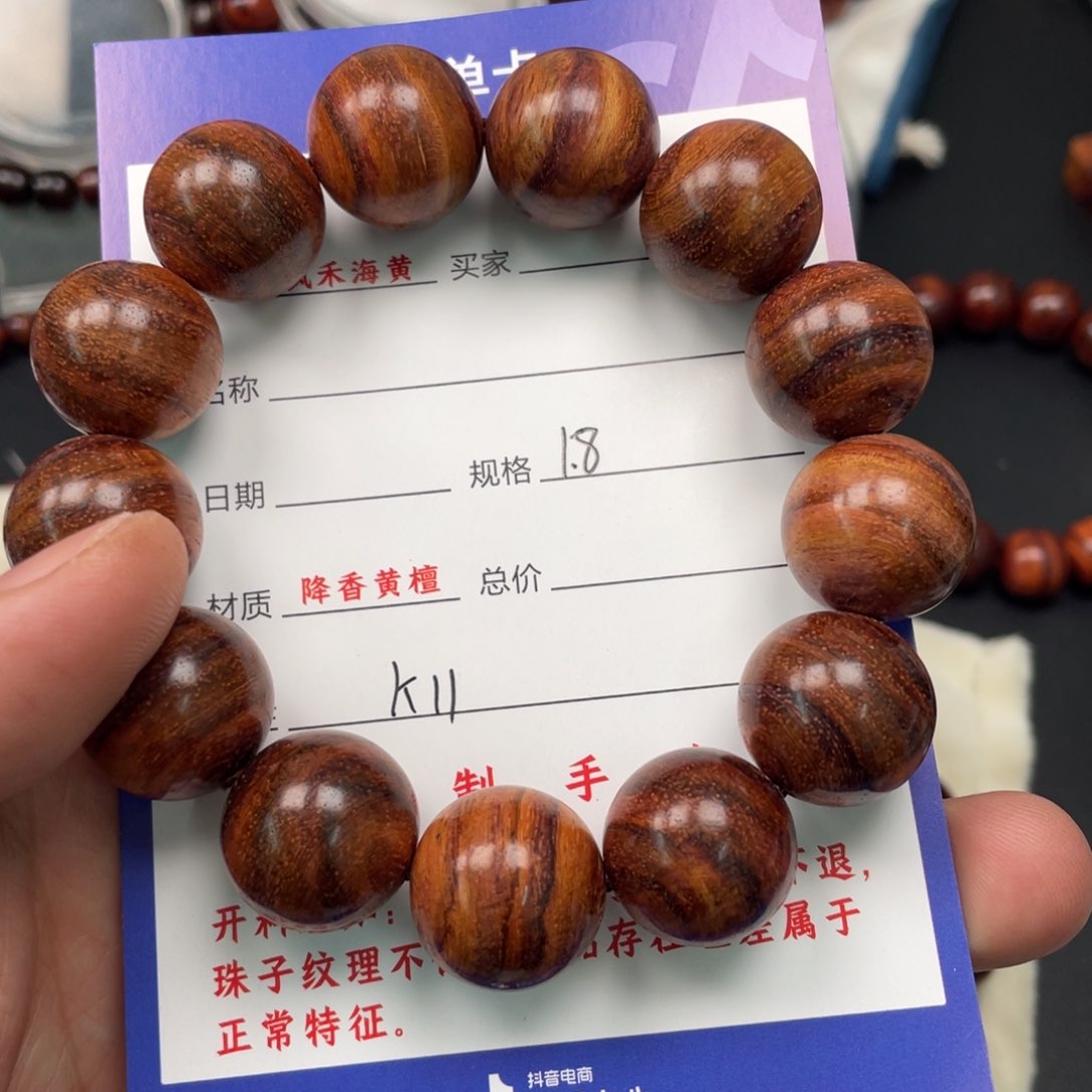 黄花梨/降香黄檀手串K11
